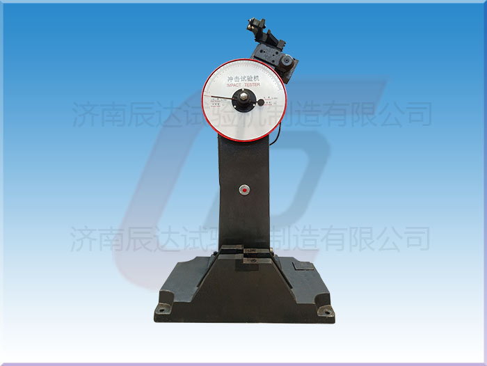沖擊試驗(yàn)機(jī)的工作原理是什么？.