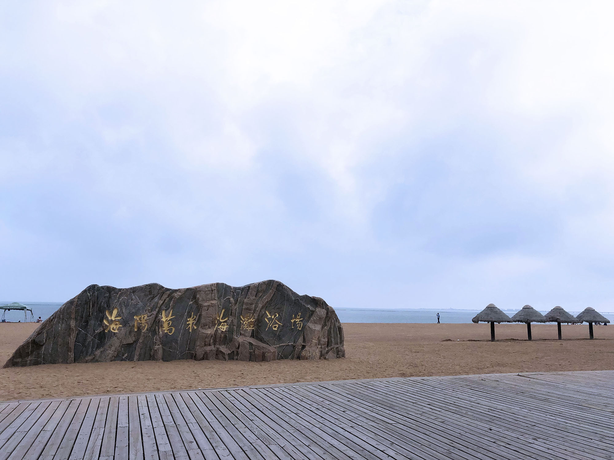 2022，濟南辰達試驗機煙臺海陽三日游！